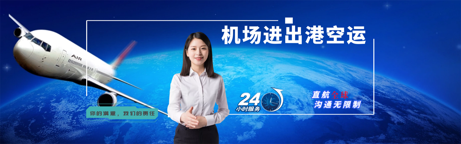 万宁到克罗地亚物流公司-万宁至克罗地亚物流专线-万宁空运到克罗地亚-优时通物流有限公司