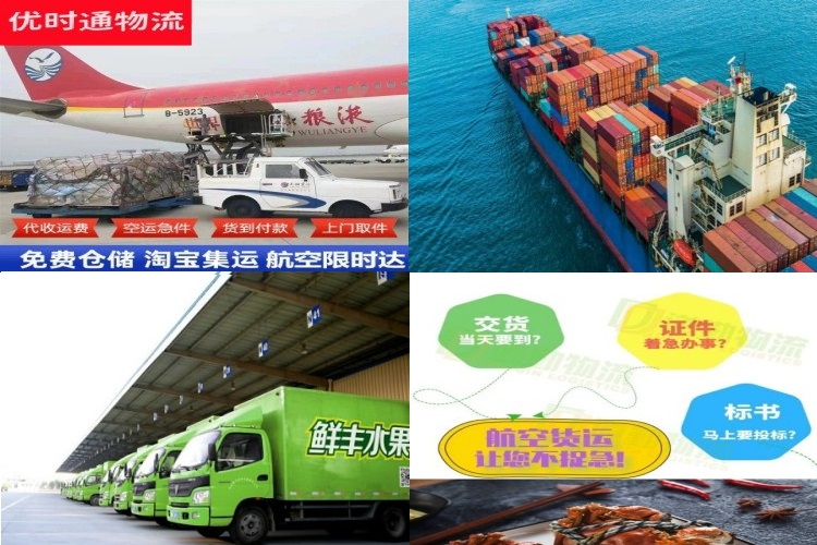 万宁到克罗地亚航空货运公司-万宁到克罗地亚物流专线