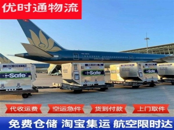 万宁到克罗地亚空运加急专线
